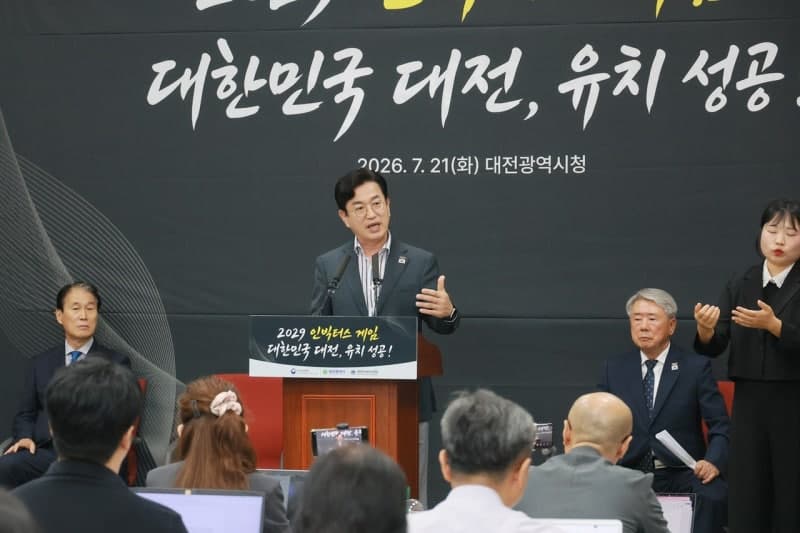 2029 인빅터스 게임 대전 개최 선포…아시아 최초 상이군인 축제 준비 돌입