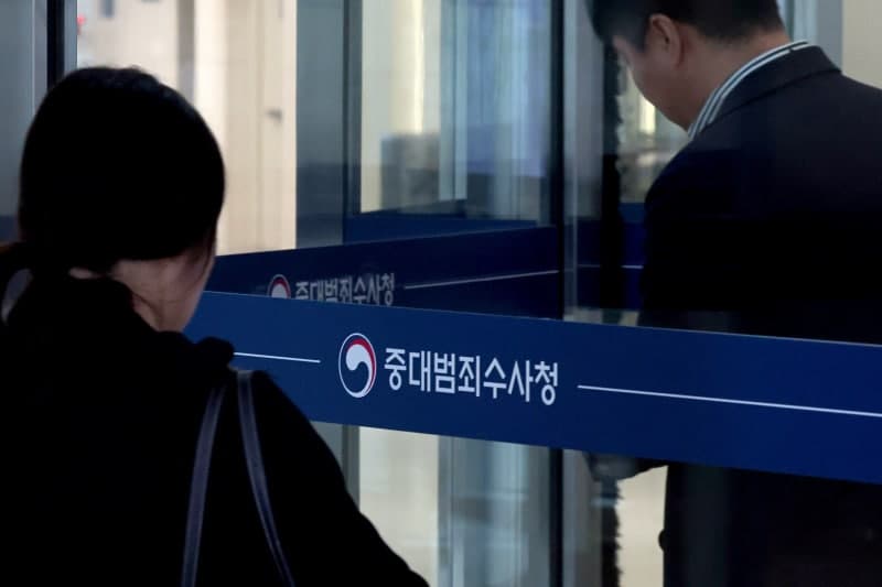 수사 대상 기업서 상품권 받은 수사관, 중수청 팀장 임용 논란