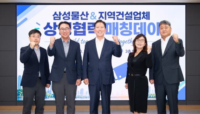 구미시, 삼성물산과 기초지자체 최초 상생협력 매칭데이 개최