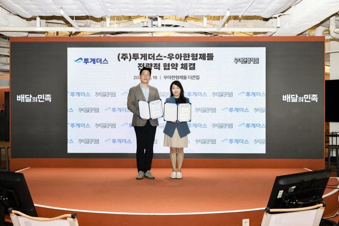 배달의민족, 전국 5000개 중소형 마트와 손잡고 퀵커머스 확대