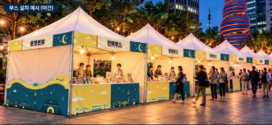 "낮에는 전통시장, 밤에는 야장"…7년 만에 부활한 '2026 서울마켓페어'