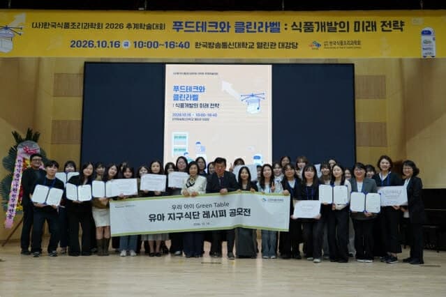 풀무원푸드머스, '유아 지구식단 레시피' 공모전 시상…내년 급식에 활용한다