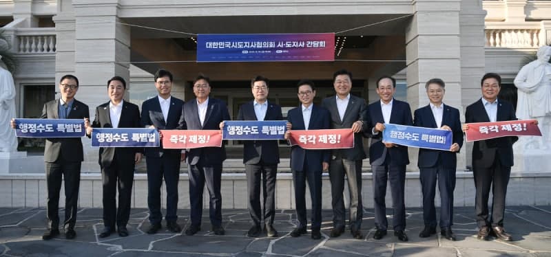 이철우·박완수 지사 "미래대응기금 신설에도 지방교부세 재원 지켜야"