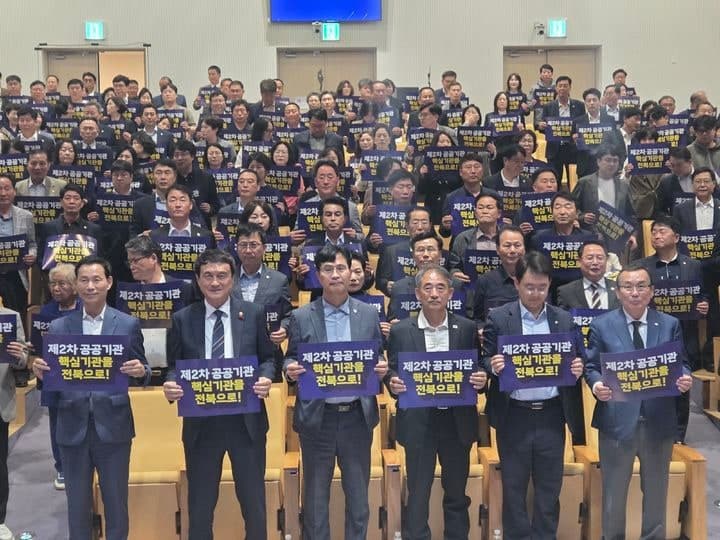 민주당 전북도당, 제2차 공공기관 핵심 기관 전북 유치 총력