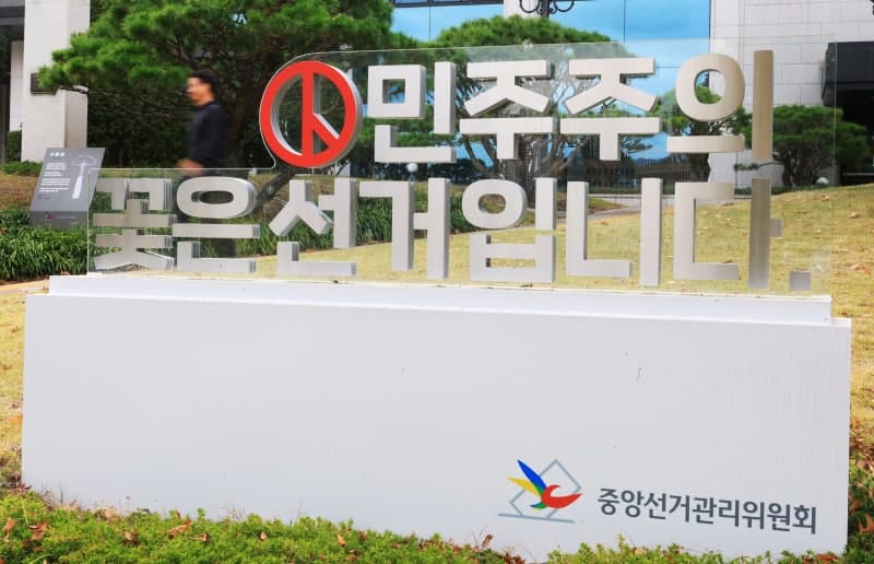 선관위 입찰비리 수사, 탈세 의혹으로 확대…특검, 국세청 세무조사 요청