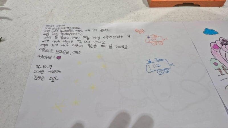 "보고 싶은 아빠, 나중에 꼭 다시 만나요"…순직 소방관 딸의 눈물 어린 편지