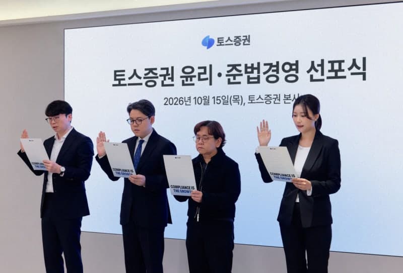 토스증권, 김규빈 대표가 직접 이끄는 내부통제 점검 TF 가동