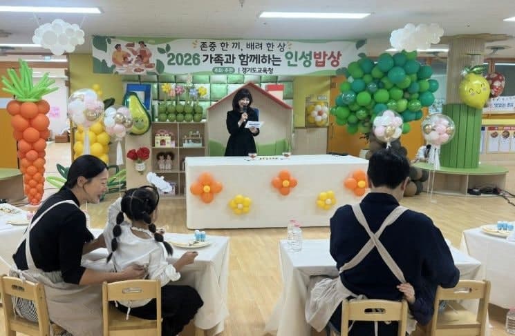 경기도교육청, 가족이 함께 요리하며 존중과 배려 배우는 '인성밥상' 운영