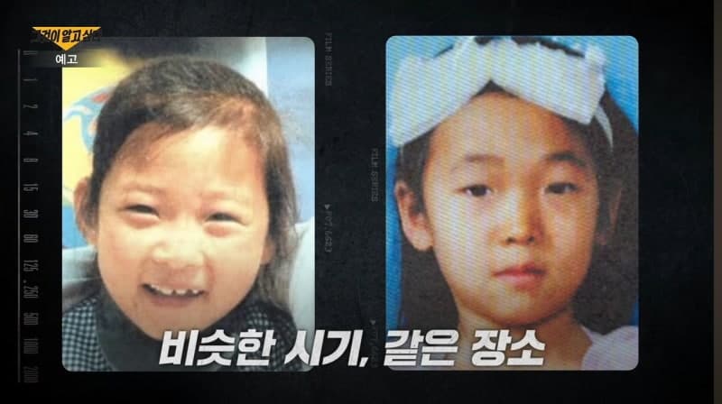 ‘강진 초등생 연쇄 실종’ 유력 용의자, 출소 한 달 만에 흉기 소지로 재구속