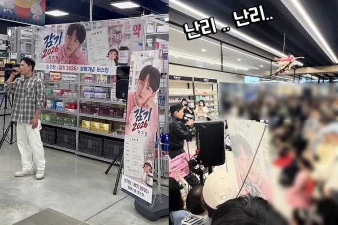 전국 약국 돌며 ‘감기’ 부른 이기찬, 약사법 위반 논란 휘말려