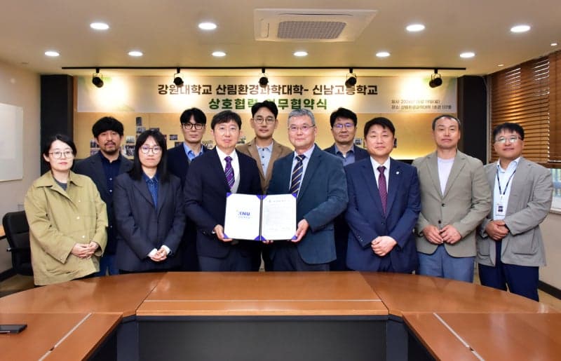 강원대·인제 신남고, 산림분야 전문인재 양성 위한 맞손