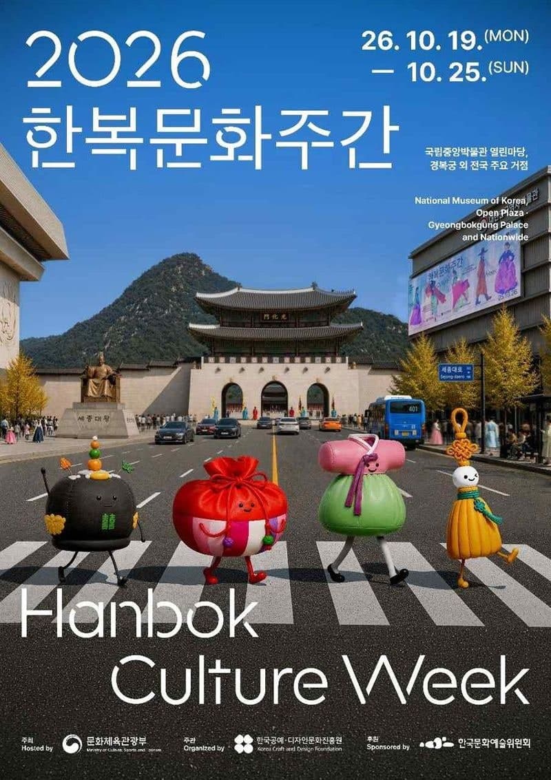 한복 입고 즐기는 가을…국내외 410여 곳서 '2026 한복문화주간' 개막