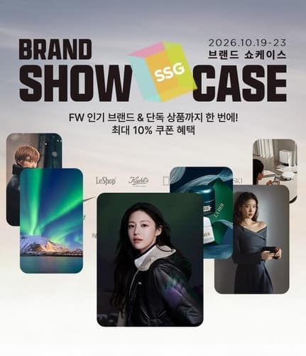 SSG닷컴·신세계백화점, 가을·겨울 신상품 브랜드 쇼케이스 및 할인전 개최