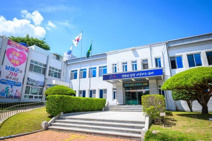 남해군, '정원의 섬' 조성 본격화…조례 개정 및 종합계획 수립 착수