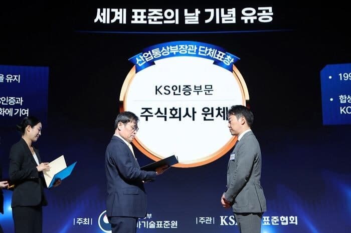 윈체, ‘2026년 세계 표준의 날’ 산업통상자원부 장관 표창 수상