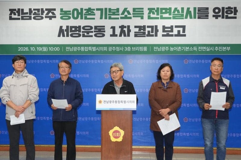 전남광주 농어촌기본소득 전면 실시 촉구…5만 명 서명 동참