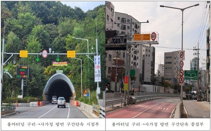 용마터널 과속·소음 잡는다…후면 구간단속 장비 설치 및 합동단속 실시