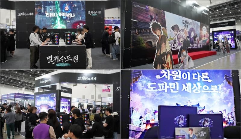 카카오게임즈 신작 '도깨비의세계', 대구콘텐츠페어 오프라인 행사 성료