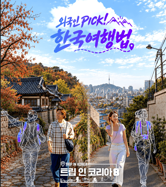 SK브로드밴드, 여행·미식·시니어 담은 가을 신작 예능 3편 편성