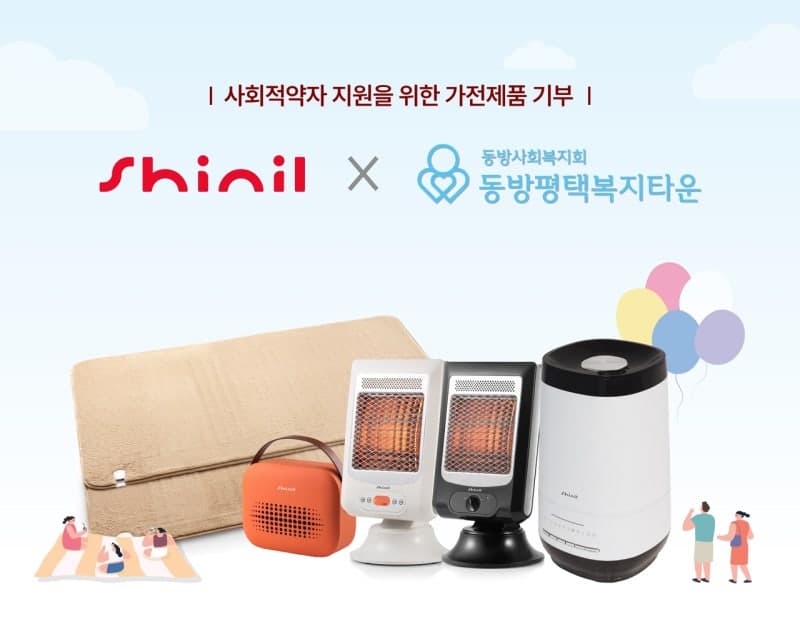신일전자, 평택 '행복나눔 바자회'에 500만원 상당 가전 기부