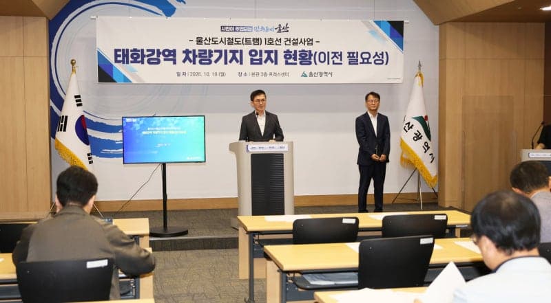 울산 도시철도 1호선 차량기지 이전 추진…공사비 300억 추가 예상