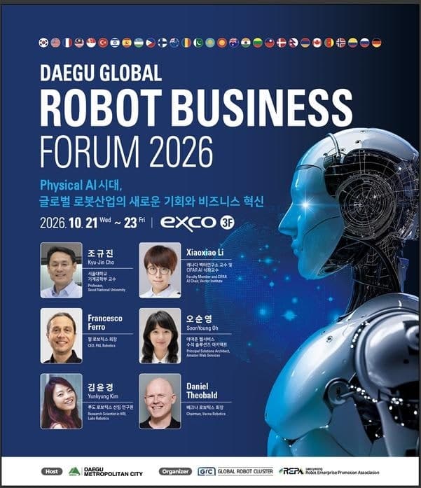 10주년 맞은 2026 대구 글로벌 로봇 비즈니스 포럼 엑스코서 개막