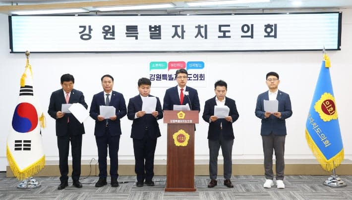 강원도의회 국민의힘, 김용철 신용보증재단 이사장 후보자 '부적격'…인사청문회 보이콧