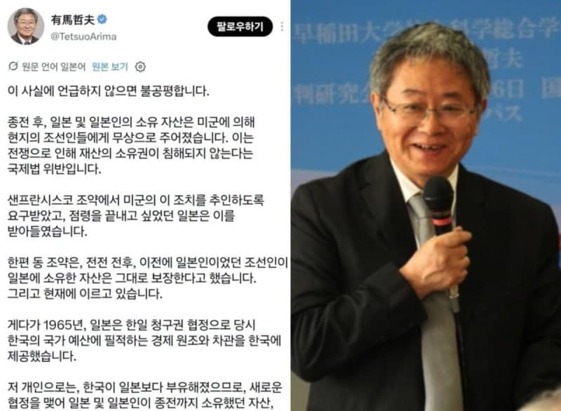 日 와세다대 명예교수 '한국 잘사니 일제 재산 돌려달라' 망언…서경덕 '억지 주장'