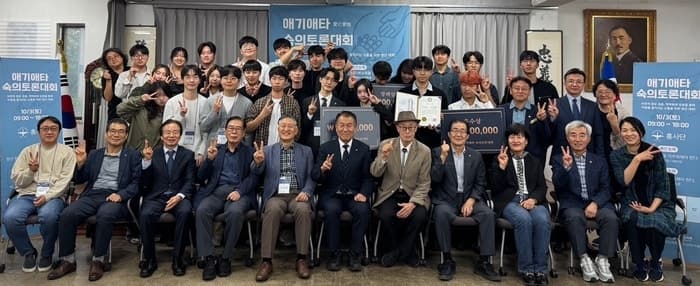 숭실대 토론동아리 '만장일치', 애기애타 숙의토론대회 대상 석권