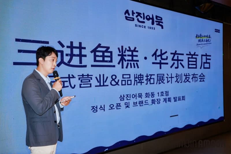 삼진식품, 상하이 핵심상권에 '화동 1호점' 오픈…중국 유통망 확대 시동