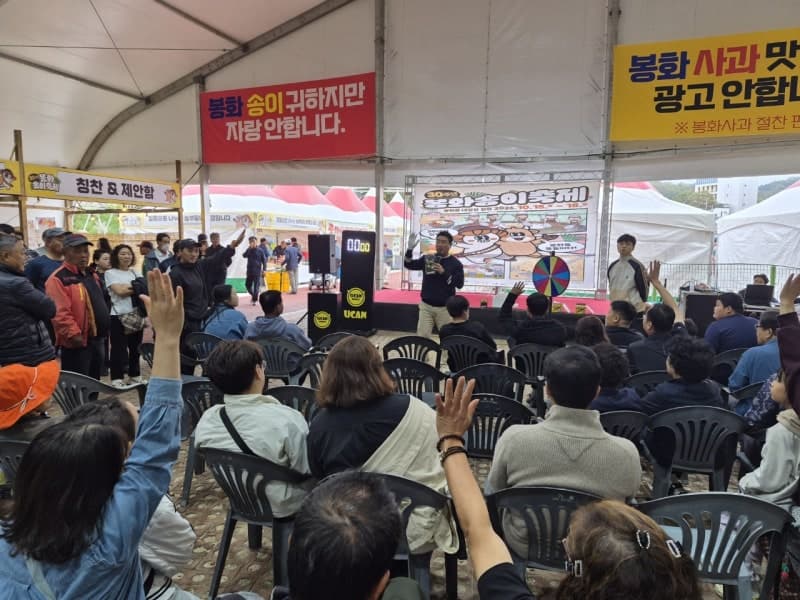 제30회 봉화송이축제, 송이 작황 부진 뚫고 넉넉한 인심으로 가을 추억 선사
