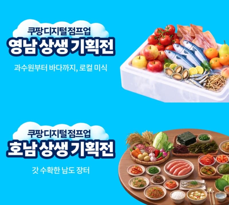 쿠팡·이베이, 소상공인 판로 확대 및 글로벌 셀러 지원 강화