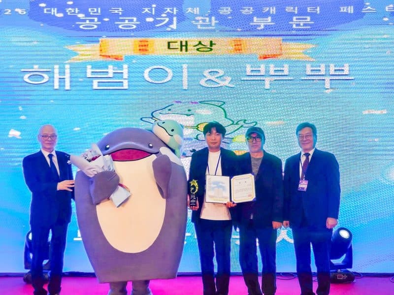 부산항만공사 '해범이와 뿌뿌', 대한민국 공공 캐릭터 페스티벌 대상 수상