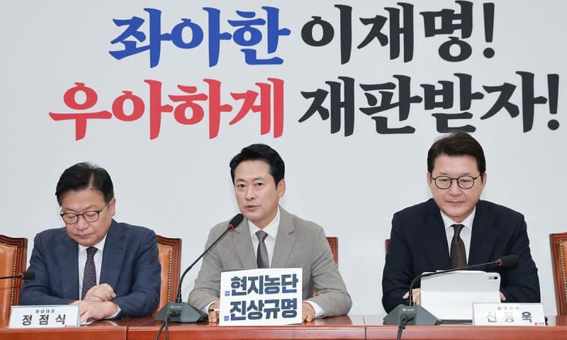 국민의힘, '소방 재정 빨대' 추미애 지사 향해 사퇴 촉구