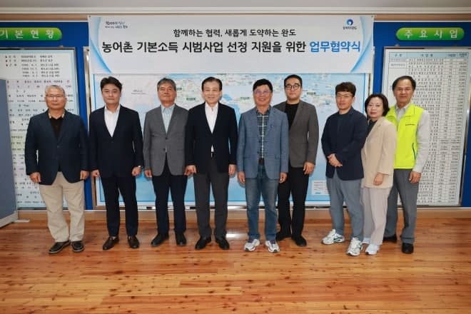 완도군, 농어촌 기본소득 유치 위해 민관 원팀 뭉쳤다