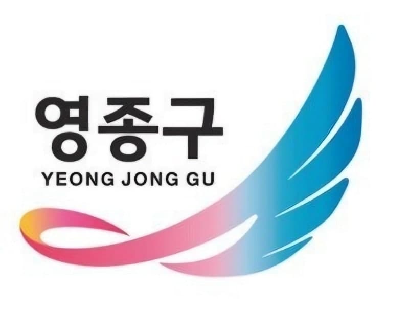 인천 영종구·제물포구, 옛 중구 '181억 일시차입금' 상환 책임 공방