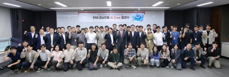 BNK경남은행, 60명 규모 'AI 크루' 발족…업무 혁신 나선다