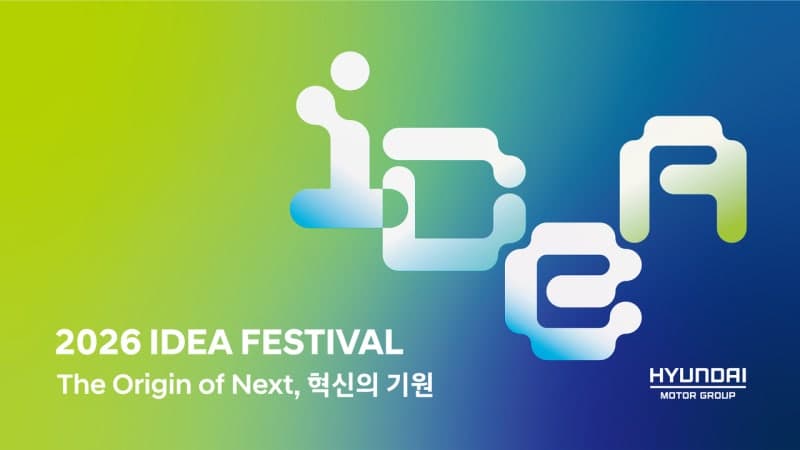 현대차·기아, 남양연구소 30주년 맞아 '2026 아이디어 페스티벌' 개최