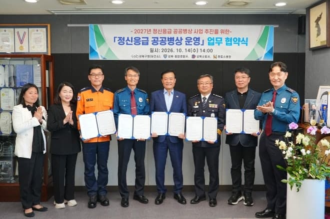 성북구, 2027년부터 정신응급 환자 위한 24시간 전용 병상 운영