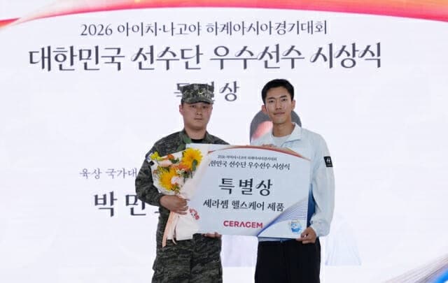 세라젬, 아시안게임 빛낸 국가대표 선수단에 헬스케어 제품 후원