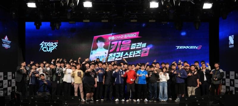 키움증권배 철권 스타즈컵 성료, 프로게이머 '무릎'과 97명의 열전