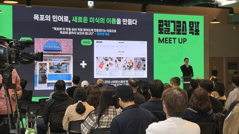 네이버, 목포·광주서 '로컬그로스' 캠페인…지역 소상공인 AX 지원 확대