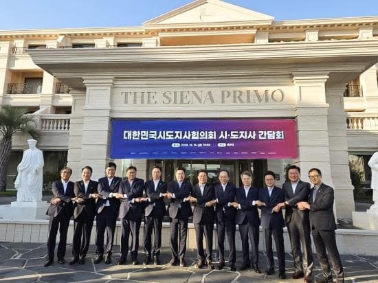 제107회 전국체전 개막 맞아 제주 더 시에나 리조트서 시도지사 간담회 개최