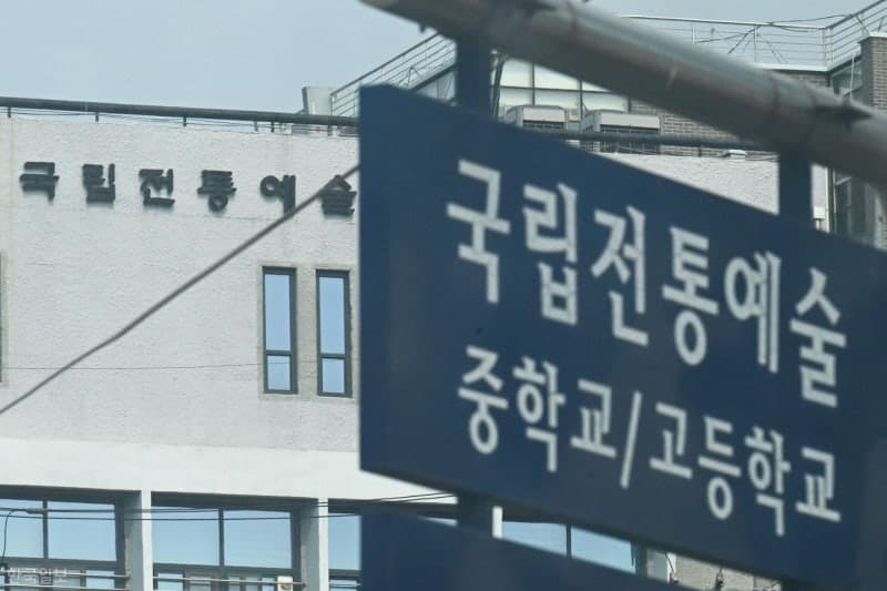 전통예고 성폭행 심의 69일 지연 논란, 서울시교육청 현장 조사 착수