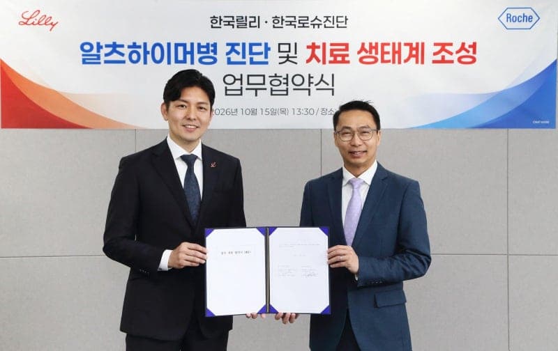 한국릴리·한국로슈진단, 알츠하이머병 조기 진단 환경 구축 맞손