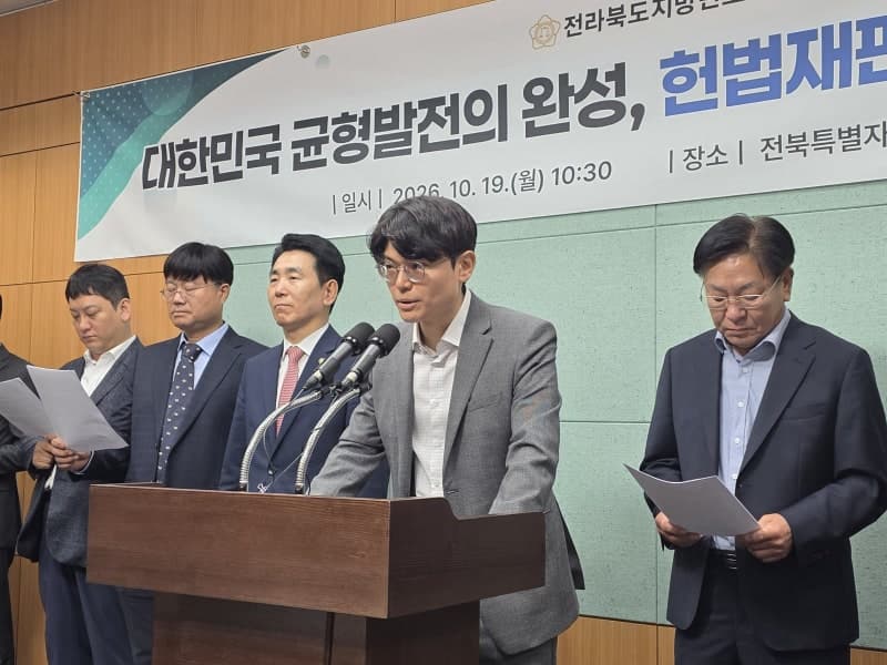 전북변호사회, 헌법재판소 전주 이전 촉구…법조 성지 명분 강조