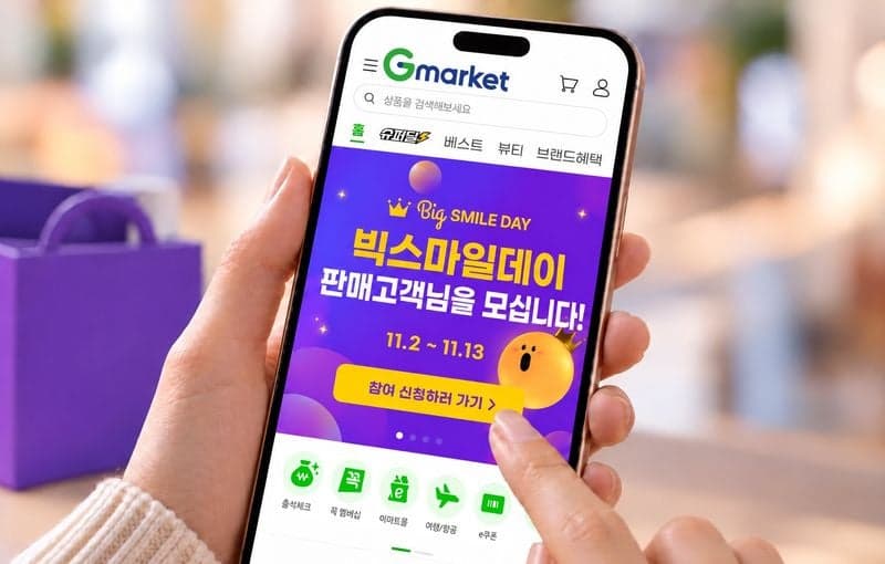 G마켓, 연중 최대 할인 '빅스마일데이' 참여 셀러 모집…매출 확대 지원 강화