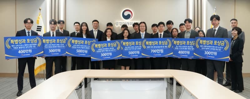 공정위, 상조·유통 보호 등 성과 낸 직원 28명에 특별 포상금 3400만 원 수여