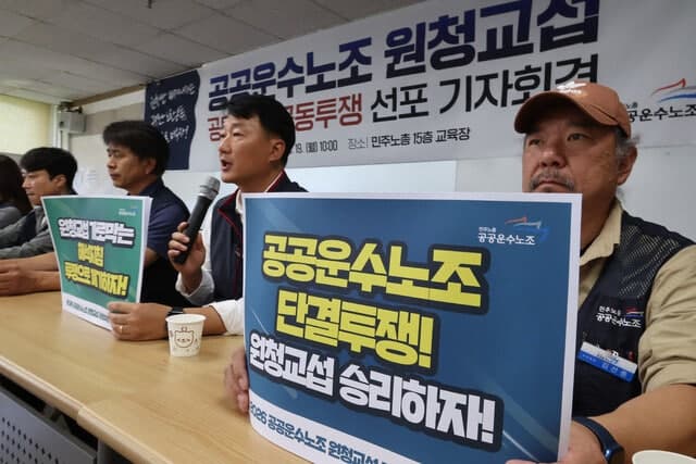 노란봉투법 시행 7개월, 공공부문 원청교섭 외면하자 하청노동자 6500명 파업
