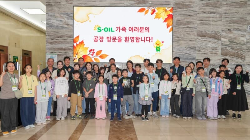 에쓰오일, 임직원 가족 초청해 일터 체험…가족친화 경영 강화